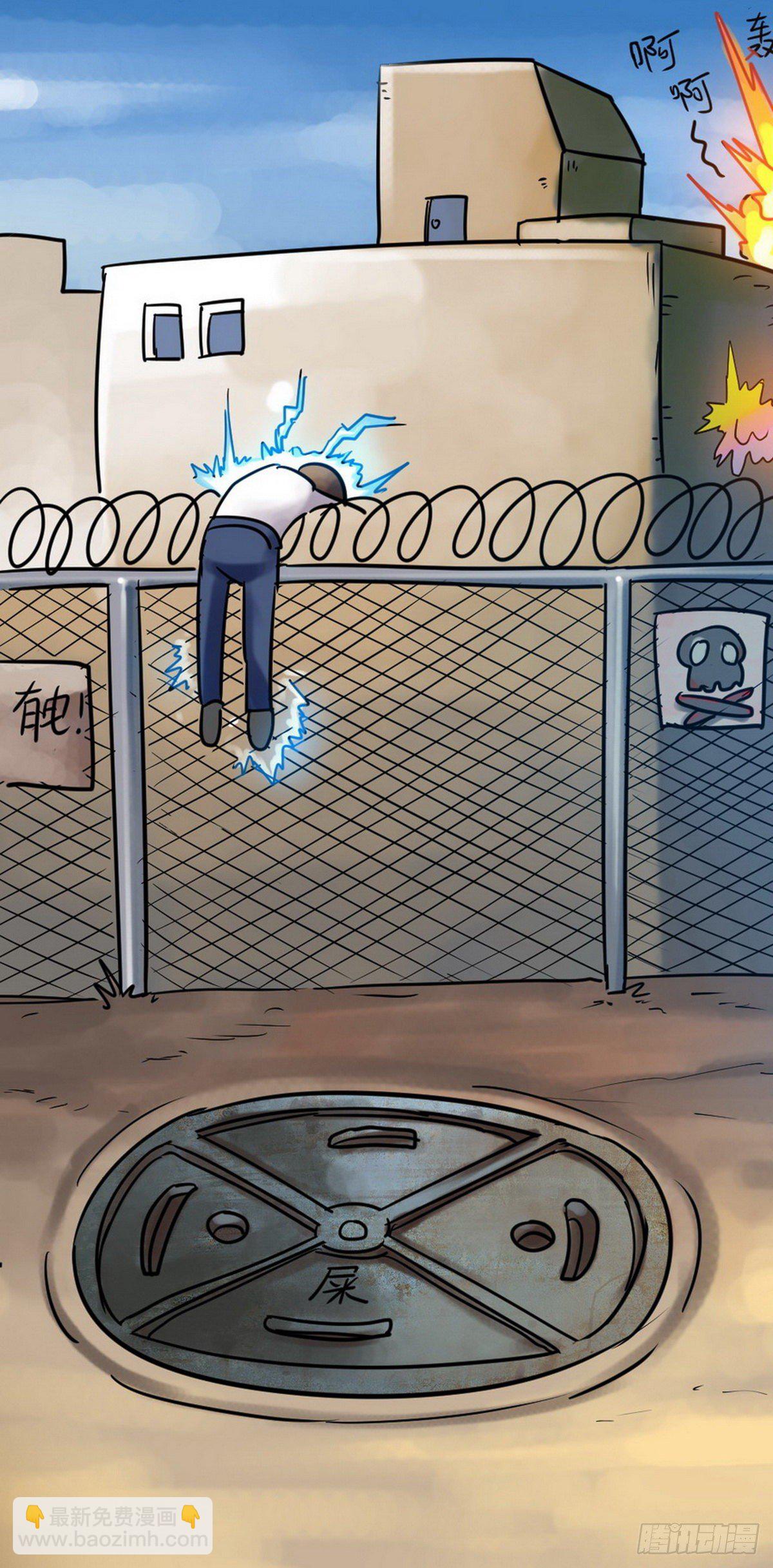《无敌勇者王》第39话 第21页