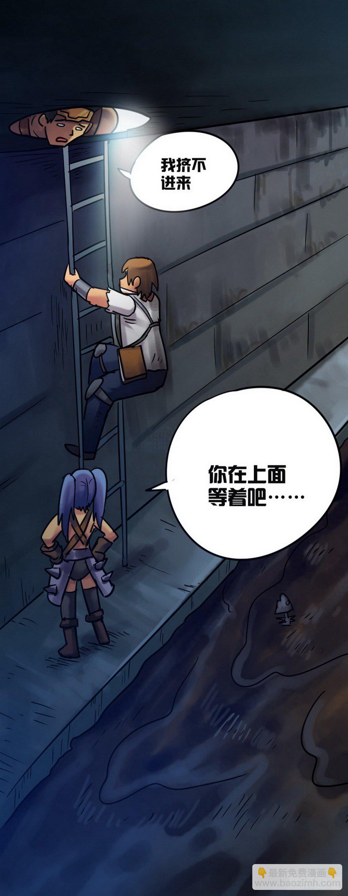 《无敌勇者王》第39话 第23页