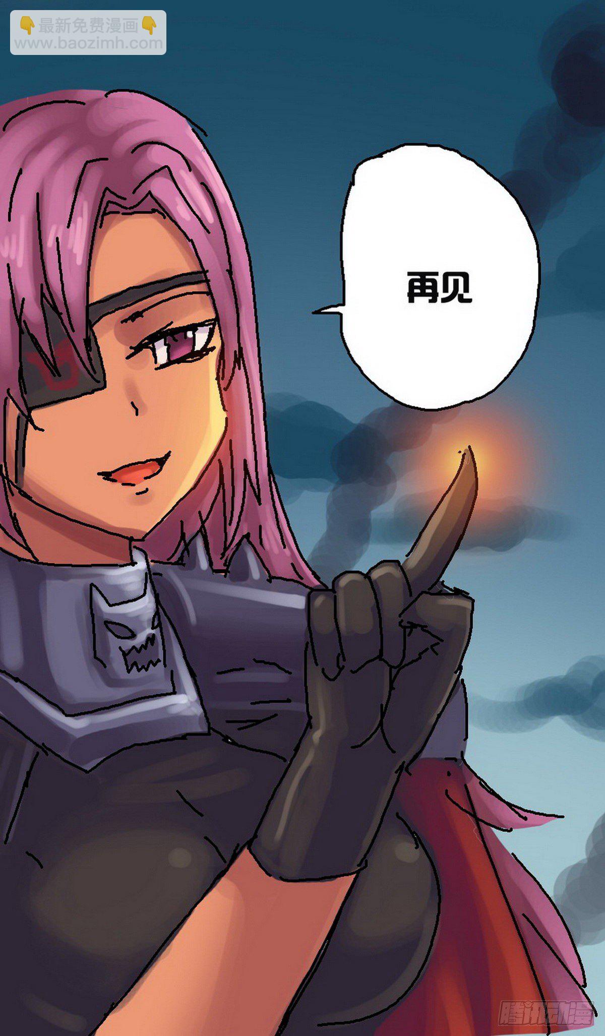 《无敌勇者王》第39话 第3页