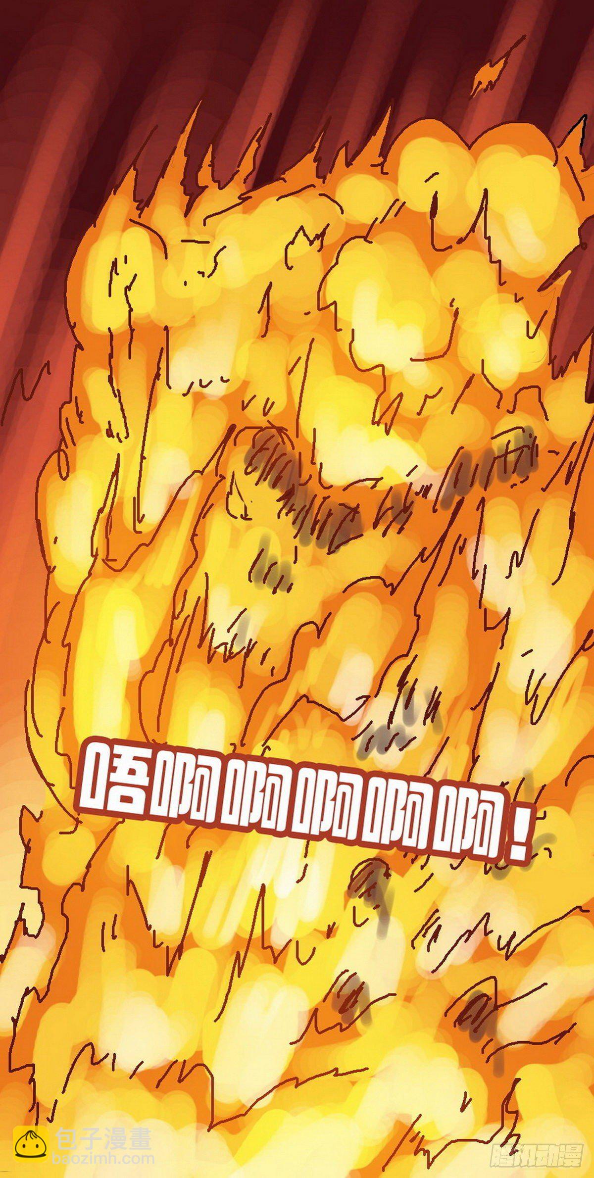 《无敌勇者王》第39话 第5页