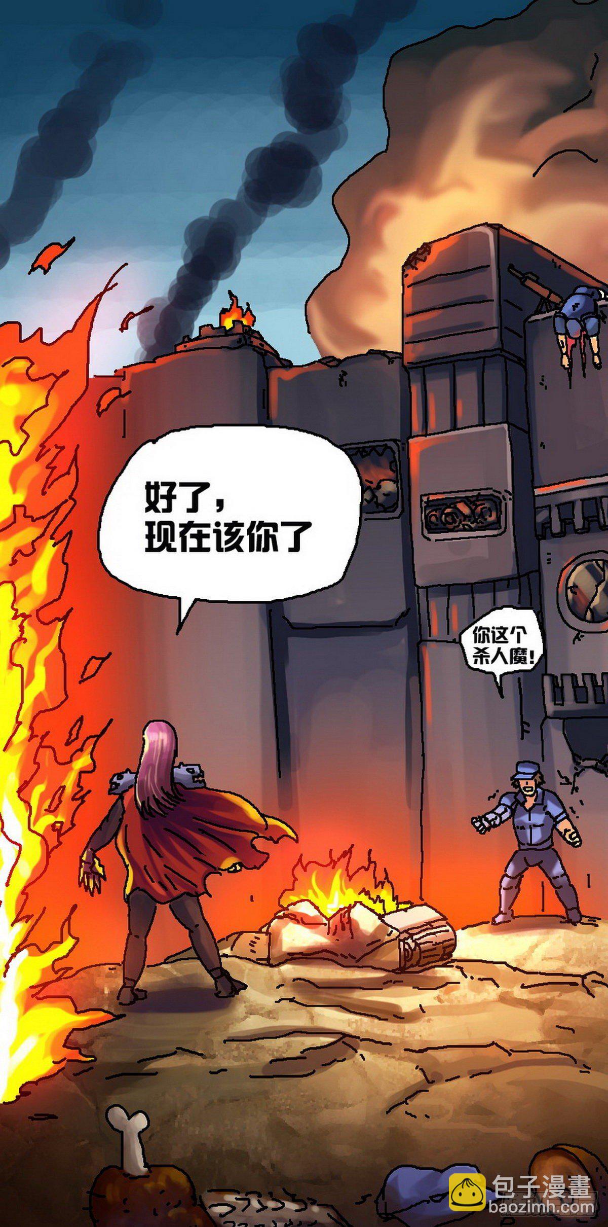 《无敌勇者王》第39话 第7页