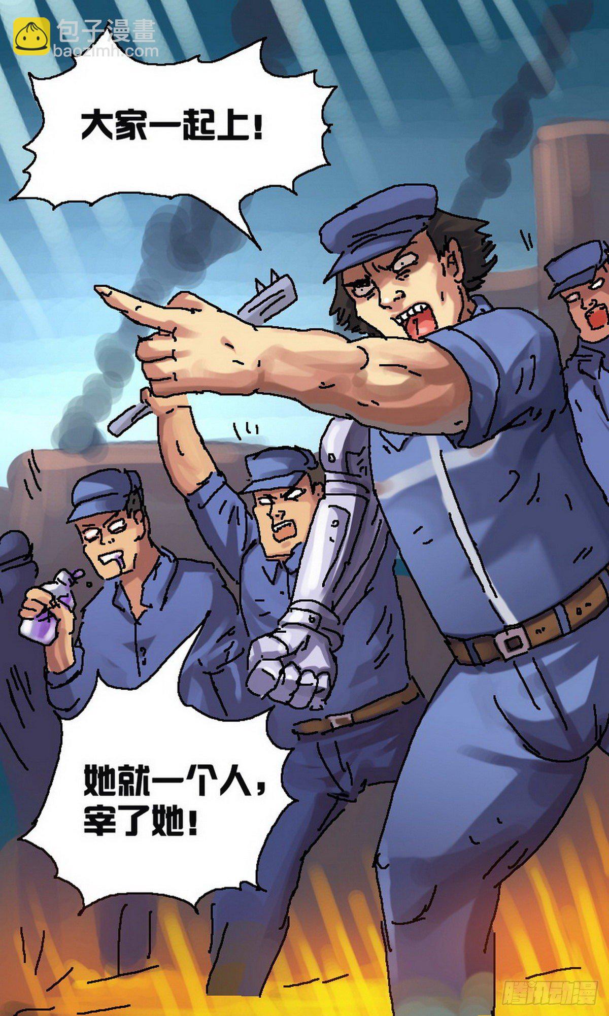 《无敌勇者王》第39话 第9页