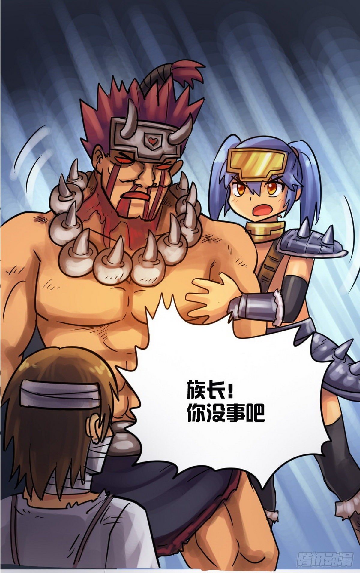 《无敌勇者王》第41话 第13页