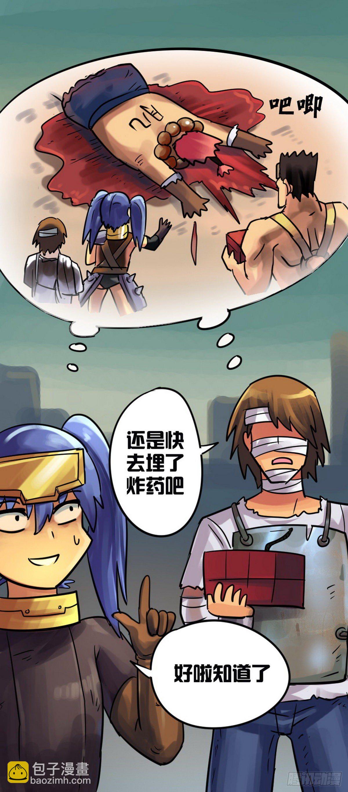 《无敌勇者王》第41话 第17页