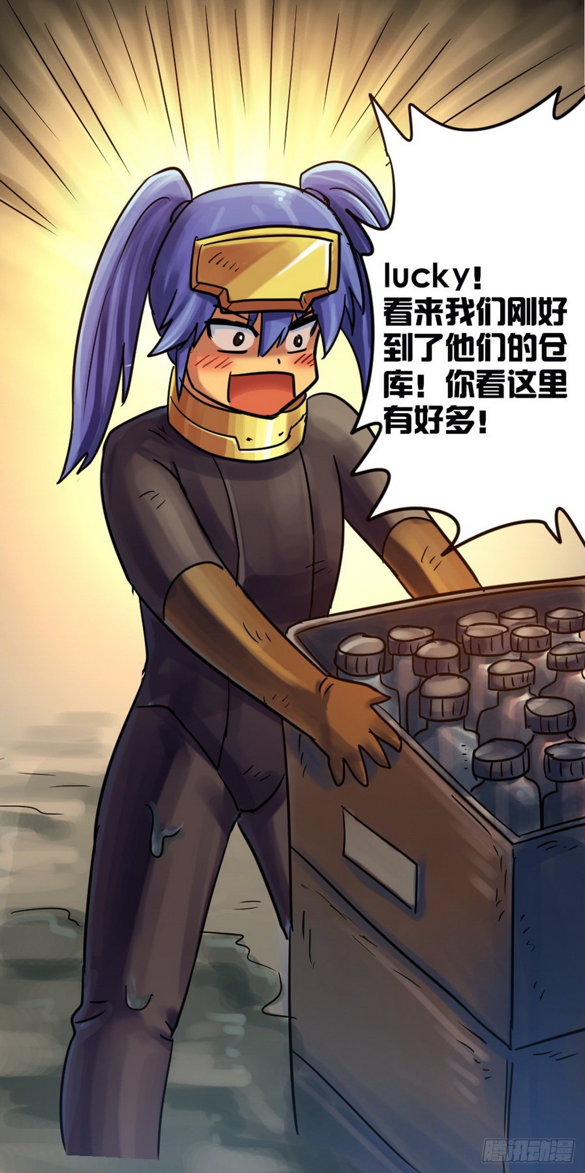 《无敌勇者王》第41话 第1页