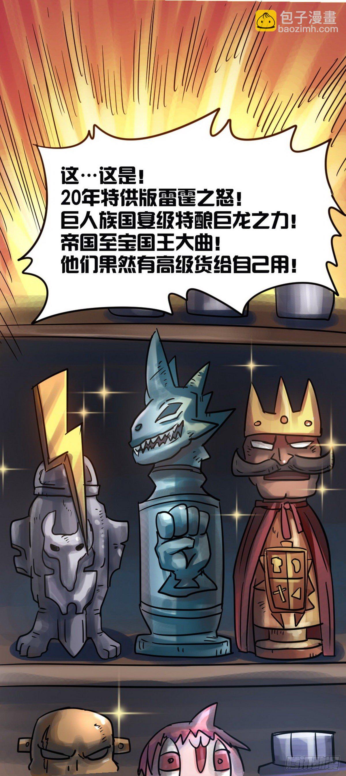 《无敌勇者王》第41话 第2页