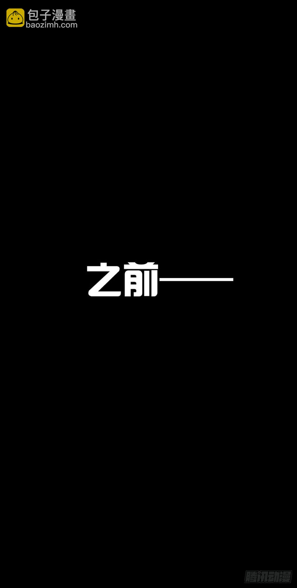 《无敌勇者王》第41话 第4页