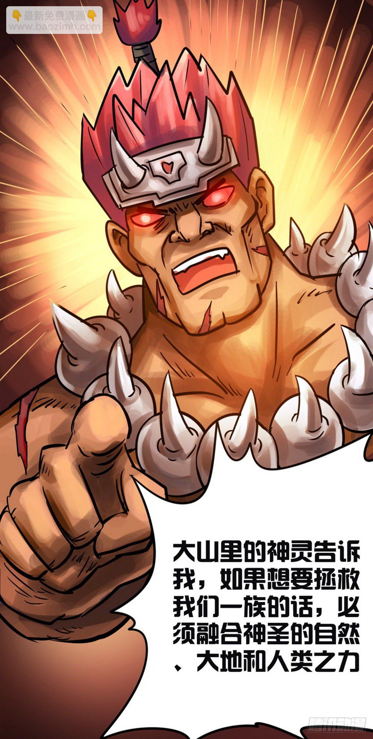 《无敌勇者王》第41话 第5页