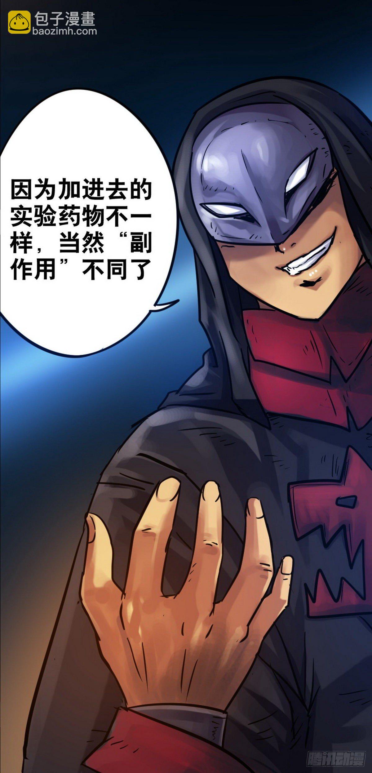 《无敌勇者王》第42话 第10页