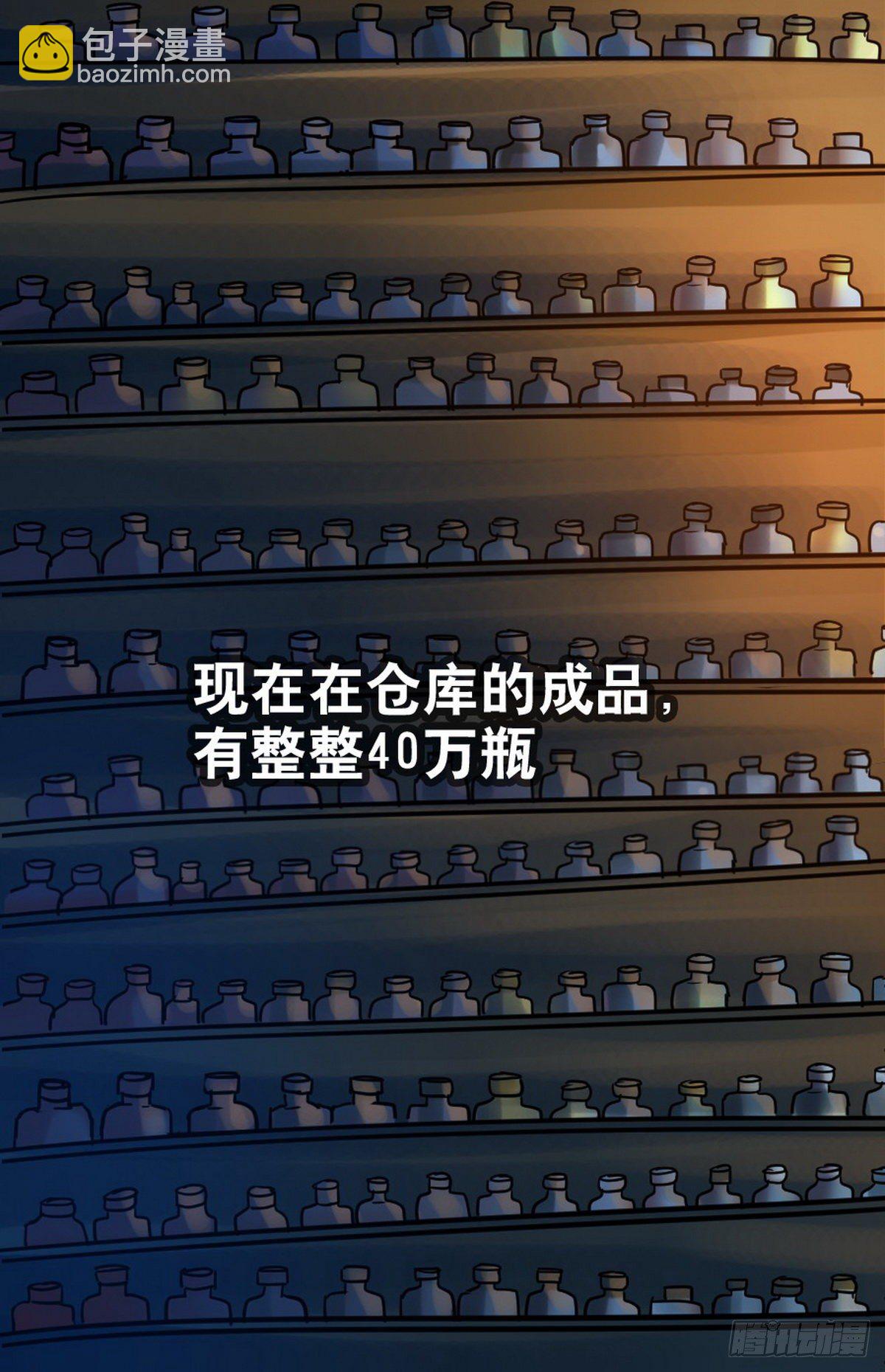 《无敌勇者王》第42话 第14页