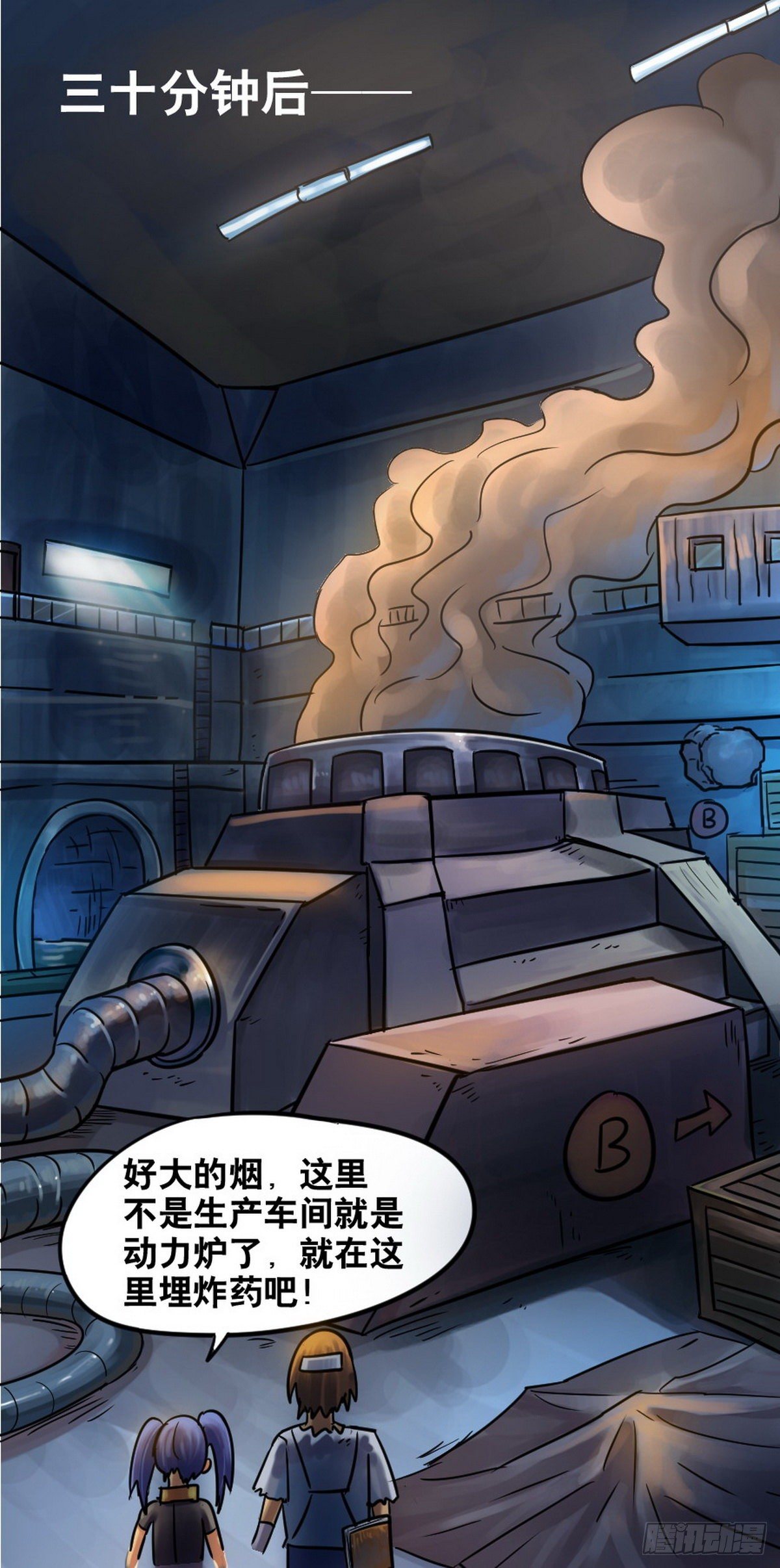 《无敌勇者王》第42话 第1页