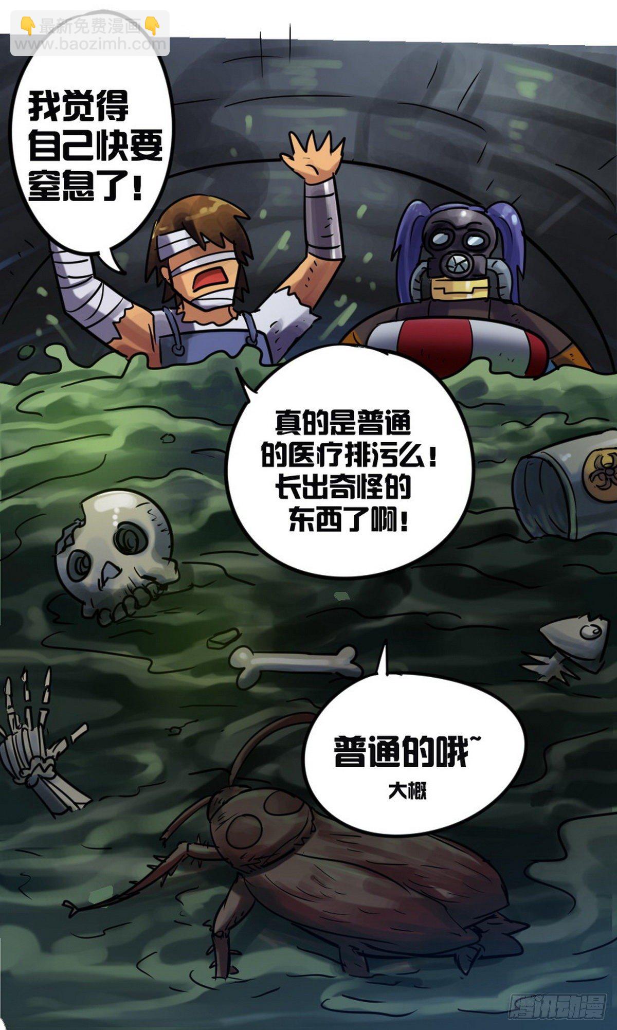 《无敌勇者王》第40话 第10页