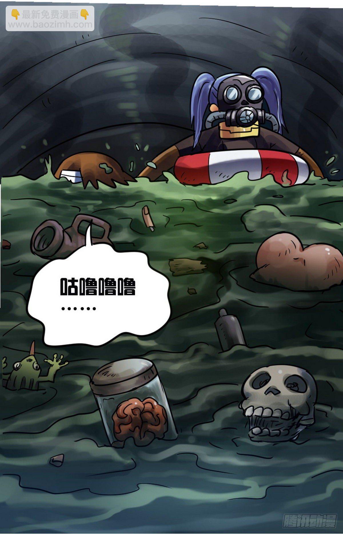 《无敌勇者王》第40话 第11页