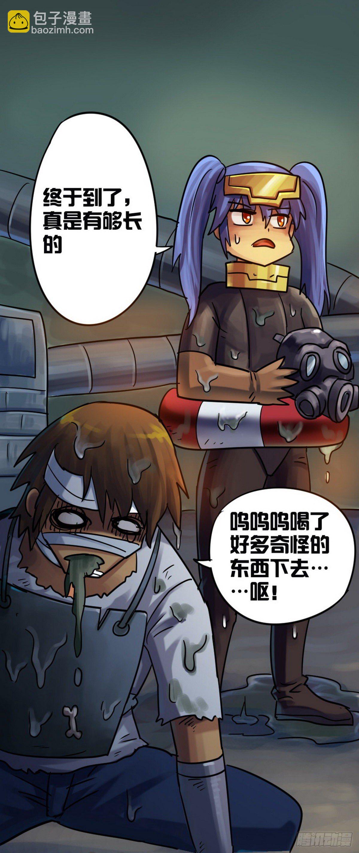 《无敌勇者王》第40话 第16页