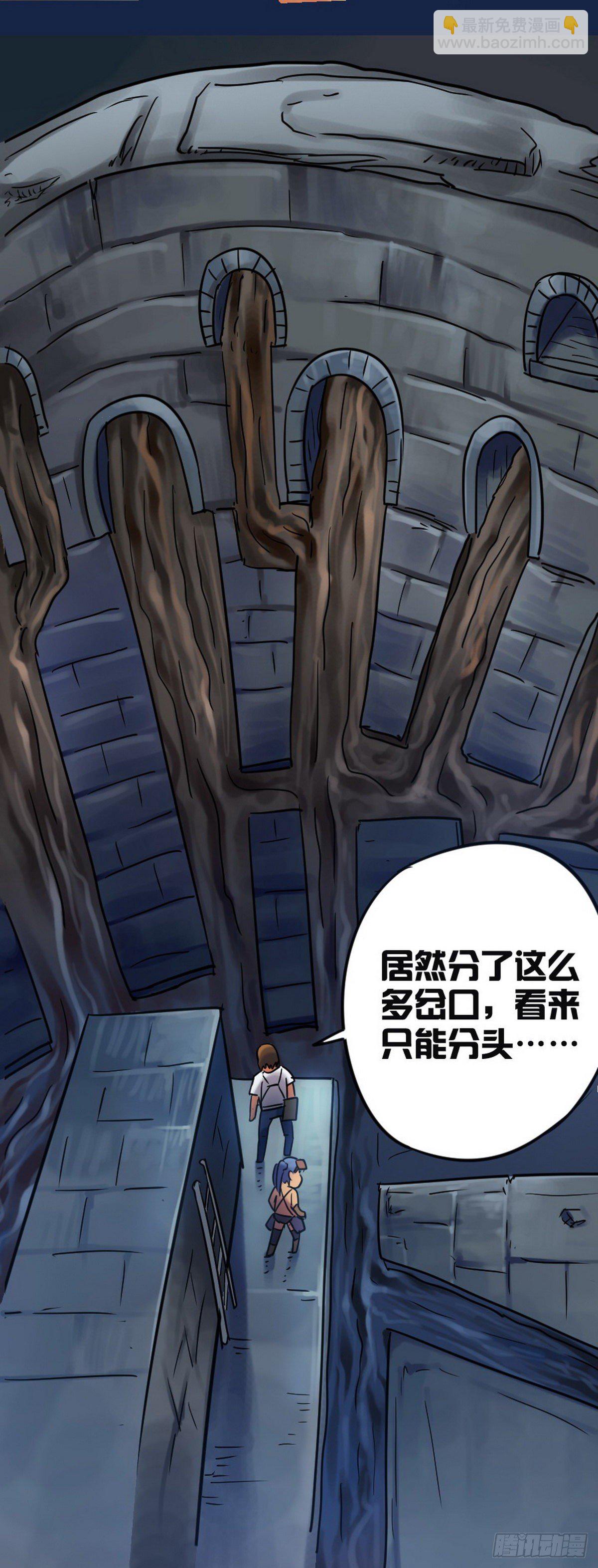 《无敌勇者王》第40话 第2页