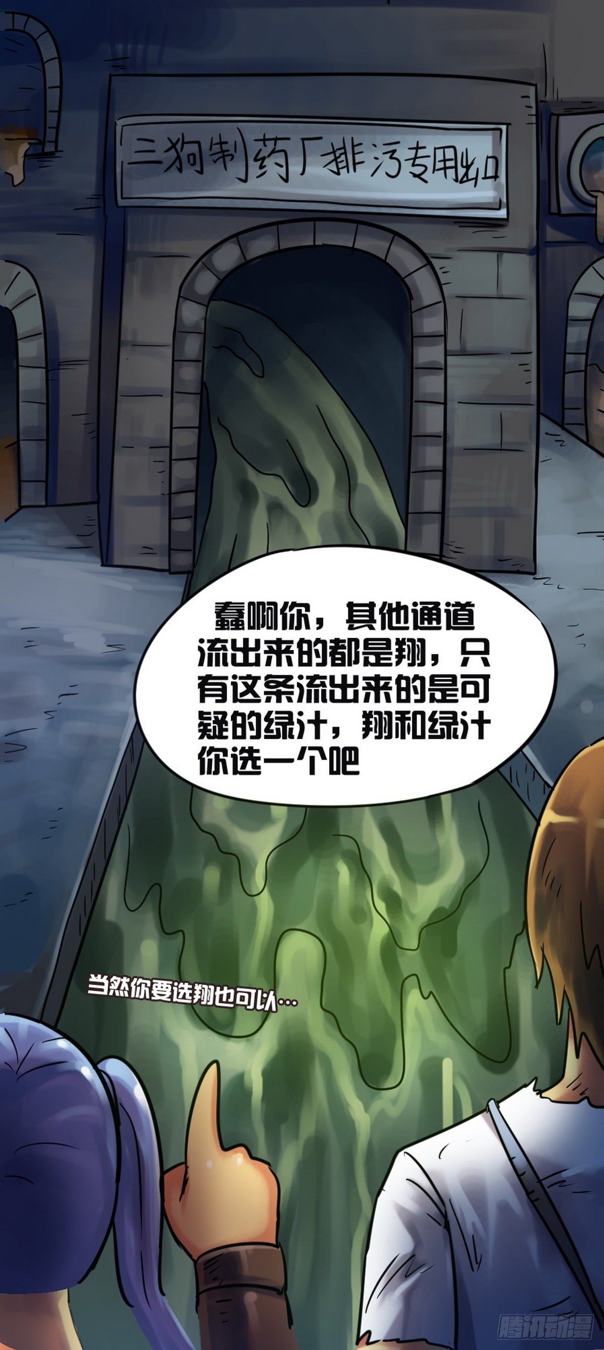 《无敌勇者王》第40话 第4页