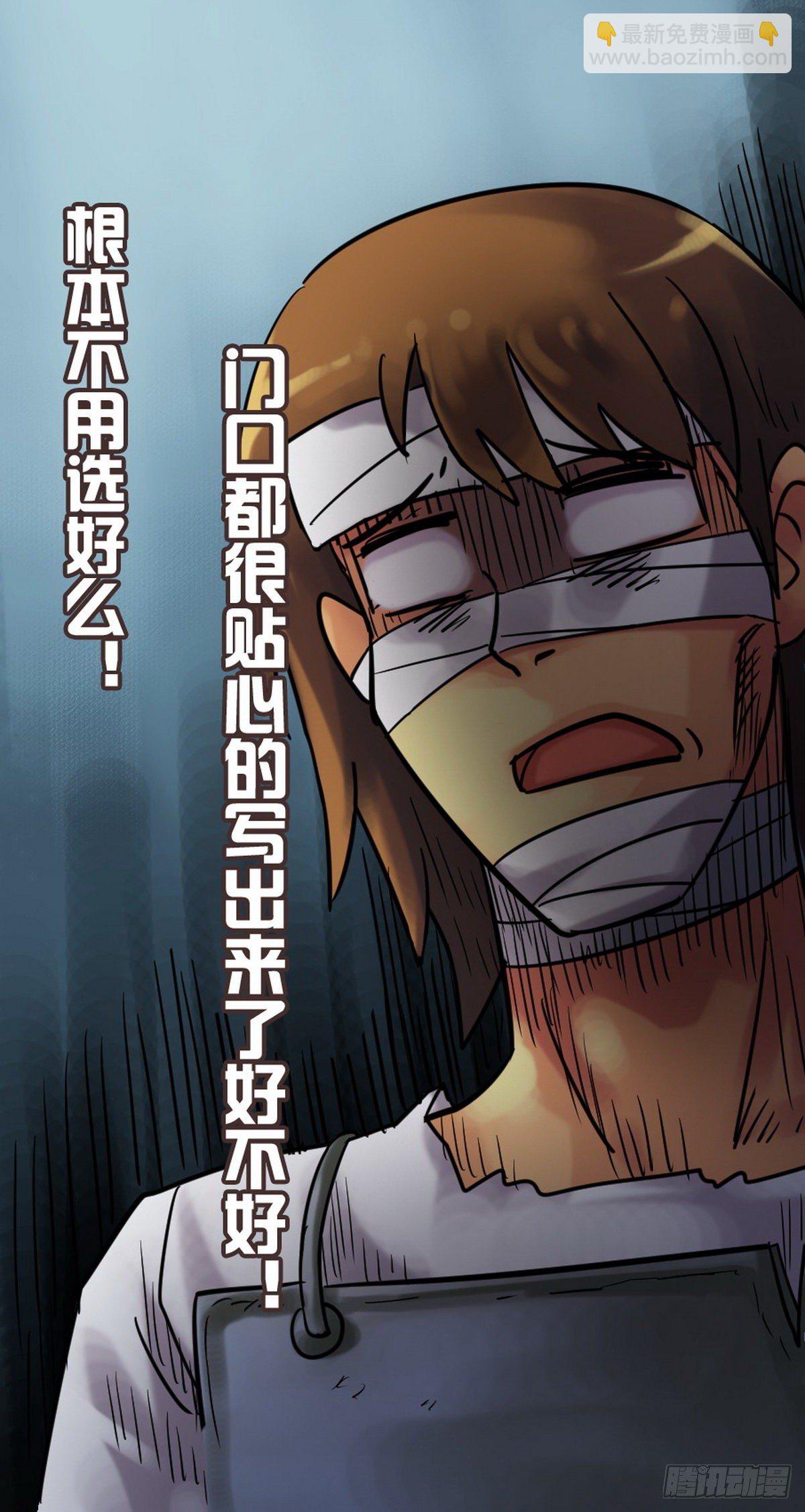 《无敌勇者王》第40话 第5页