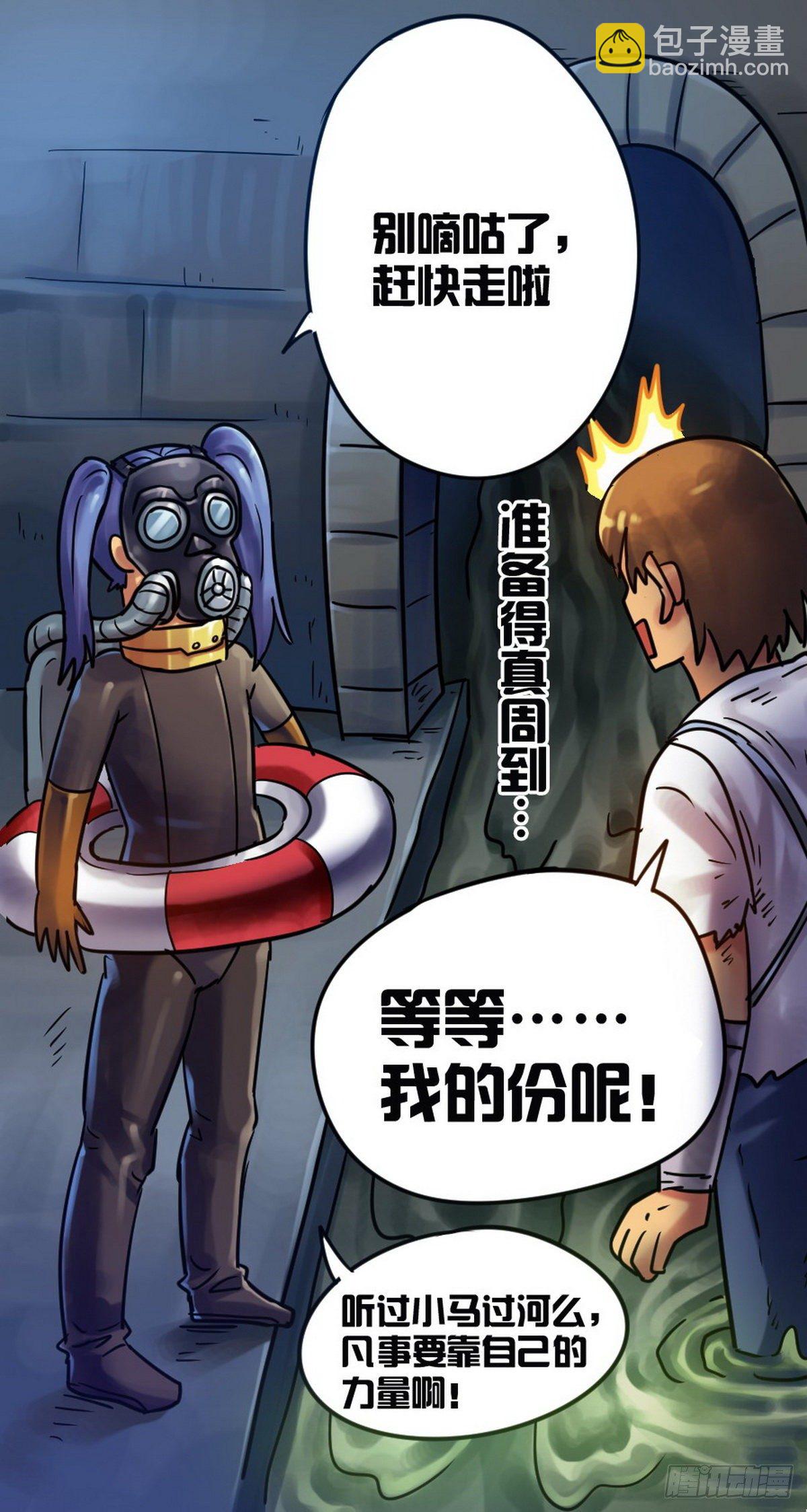 《无敌勇者王》第40话 第6页