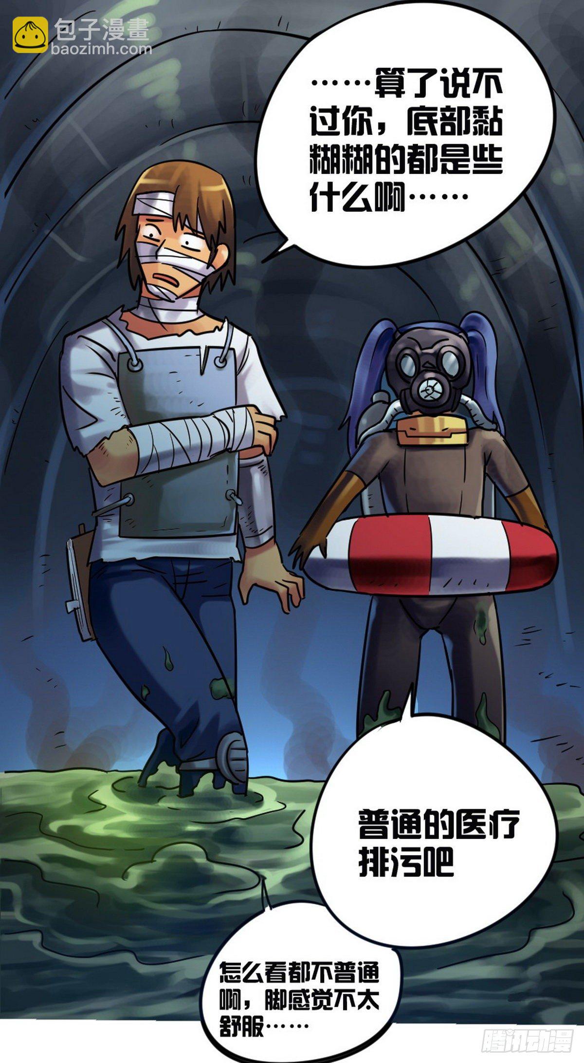 《无敌勇者王》第40话 第7页