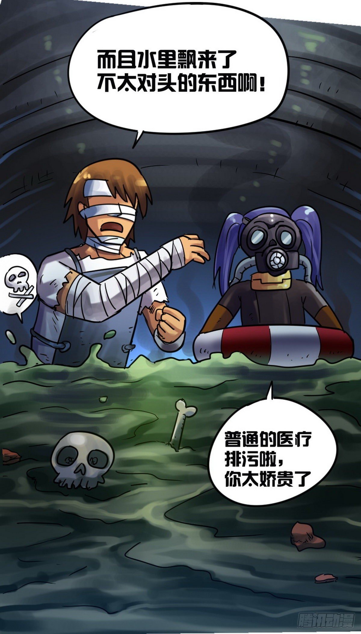 《无敌勇者王》第40话 第9页