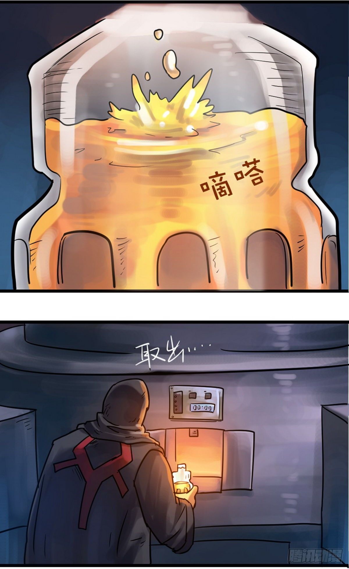 《无敌勇者王》第43话 第12页