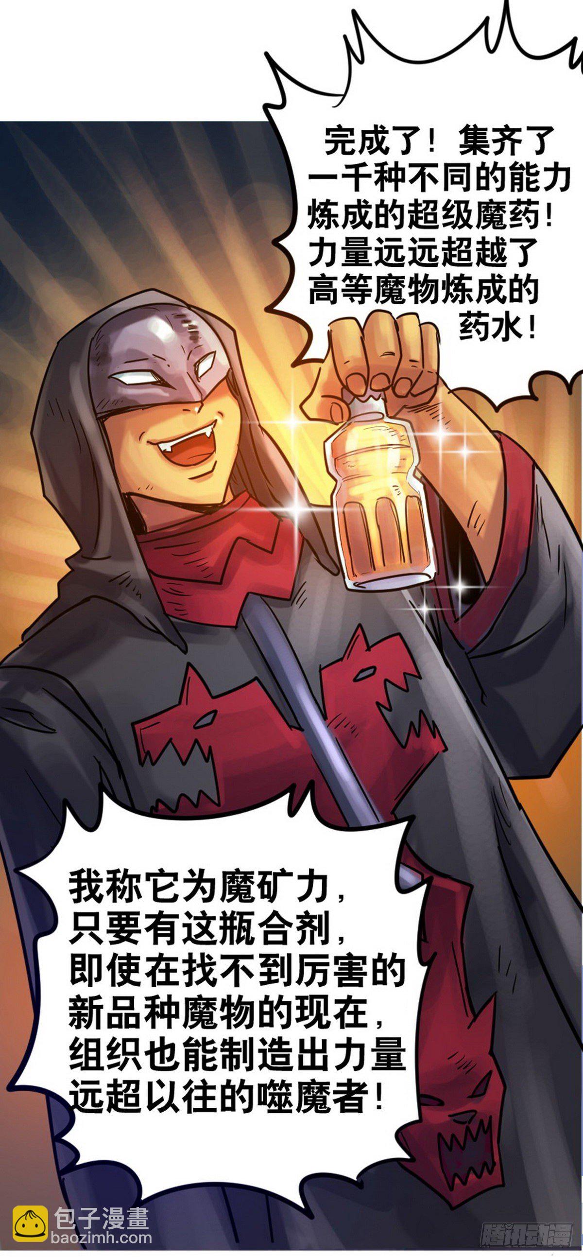 《无敌勇者王》第43话 第13页