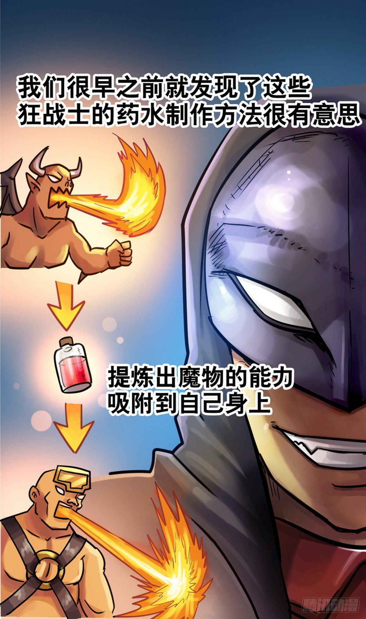 《无敌勇者王》第43话 第1页