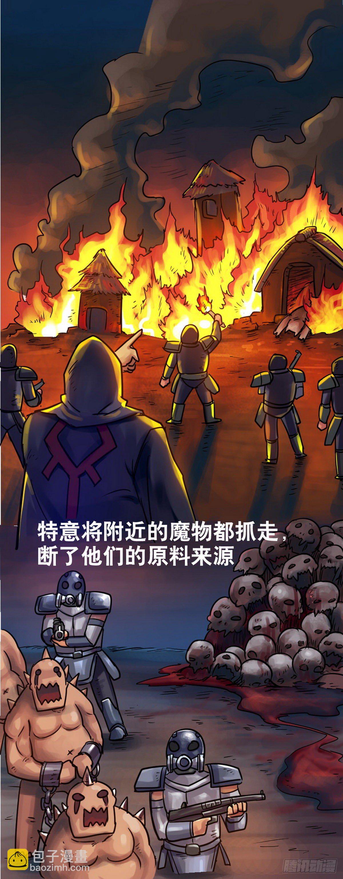 《无敌勇者王》第43话 第4页