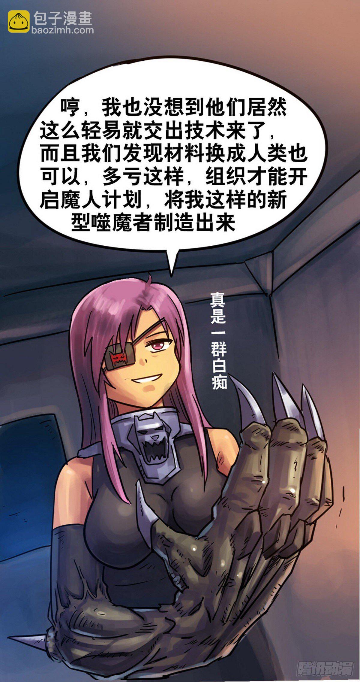 《无敌勇者王》第43话 第7页