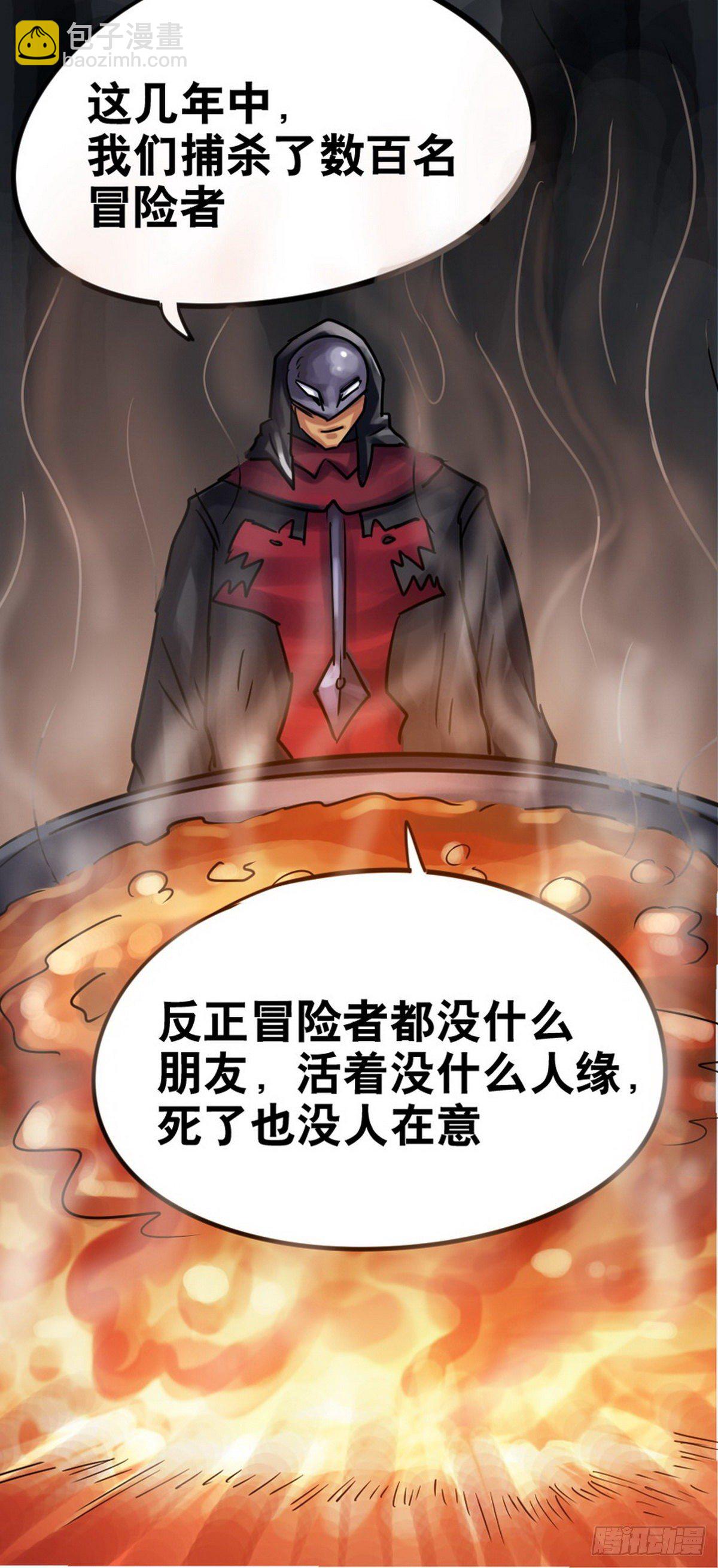 《无敌勇者王》第43话 第9页
