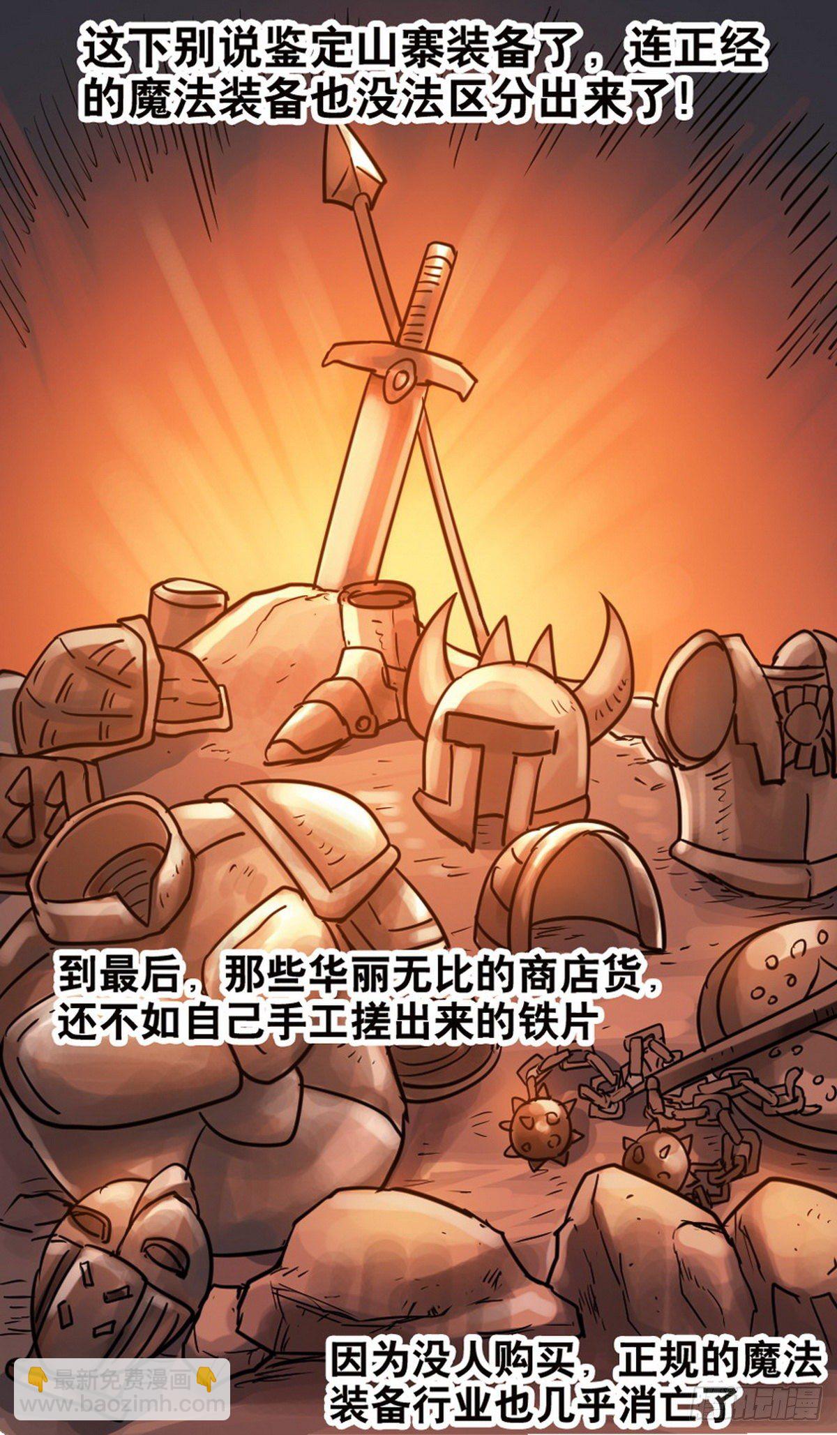 《无敌勇者王》第47话 第11页