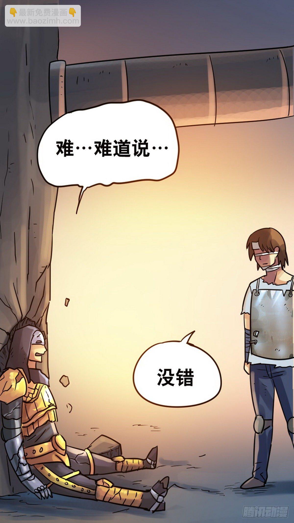《无敌勇者王》第47话 第12页