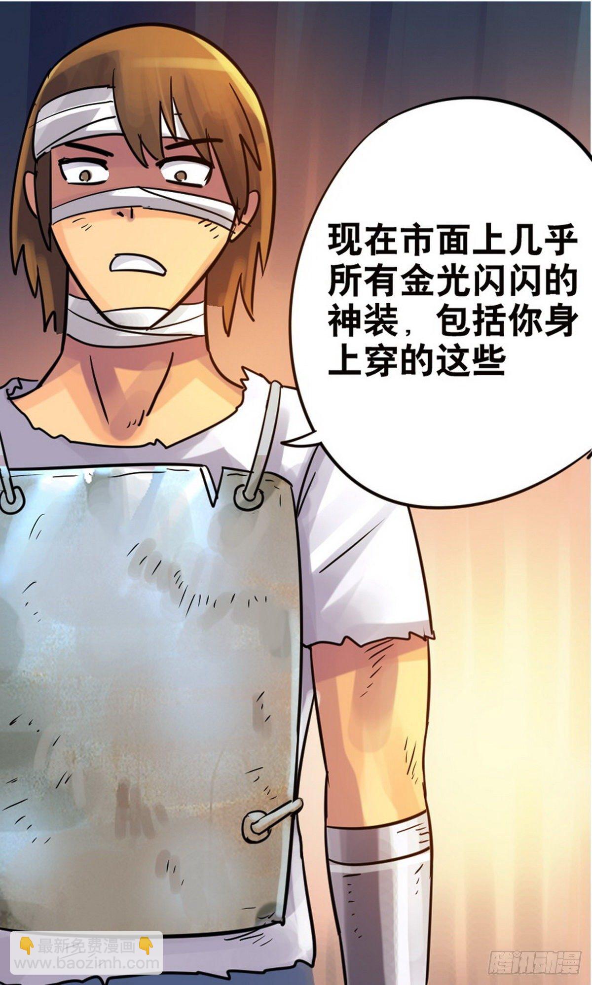 《无敌勇者王》第47话 第13页