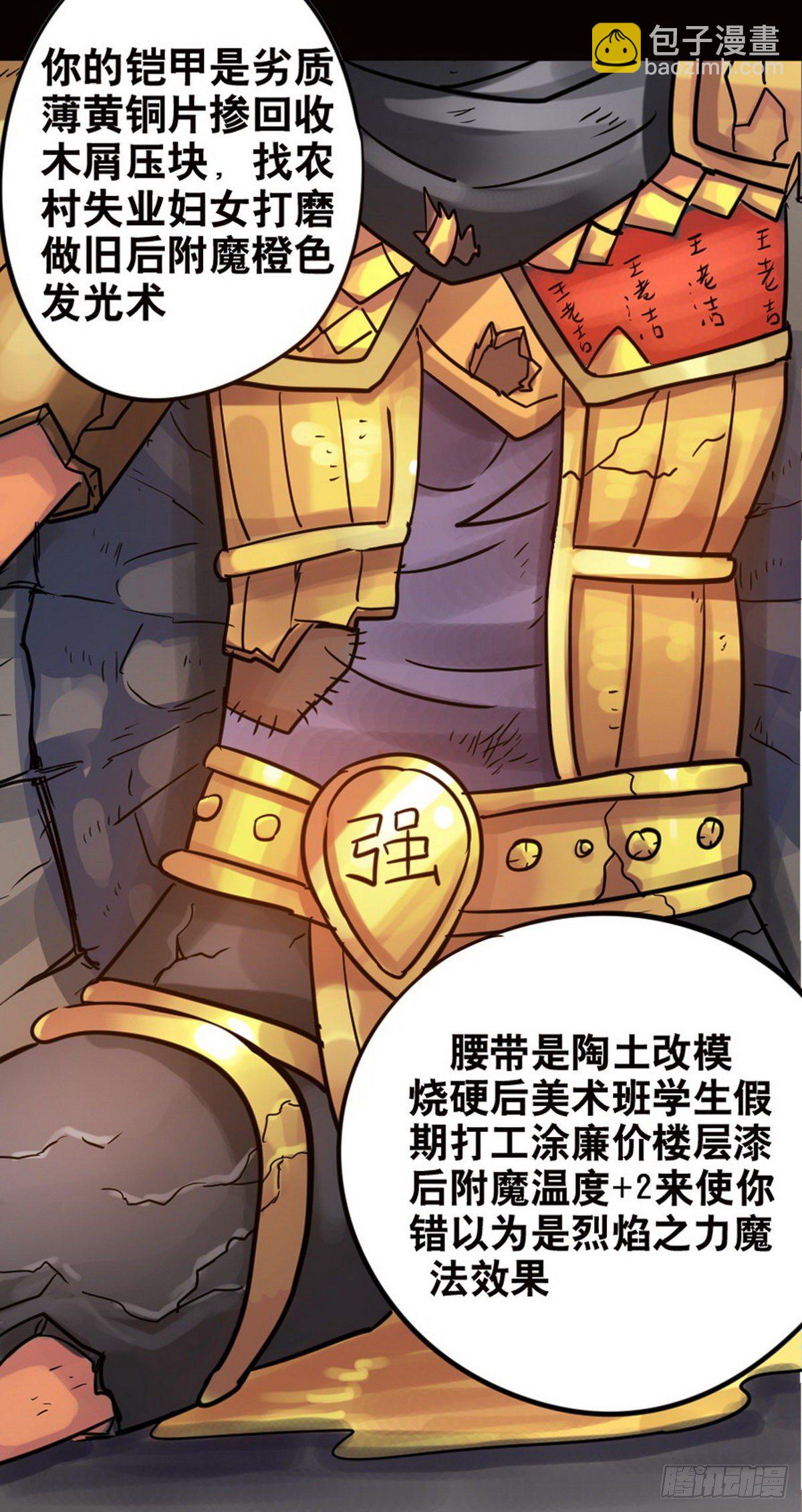 《无敌勇者王》第47话 第14页