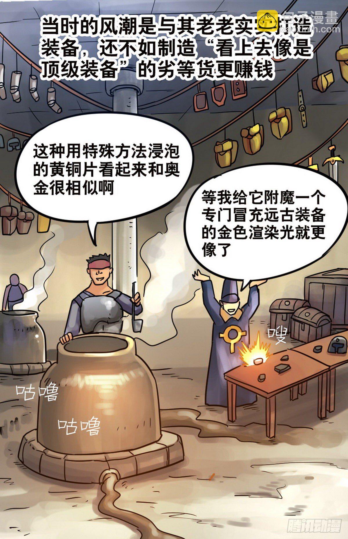 《无敌勇者王》第47话 第7页