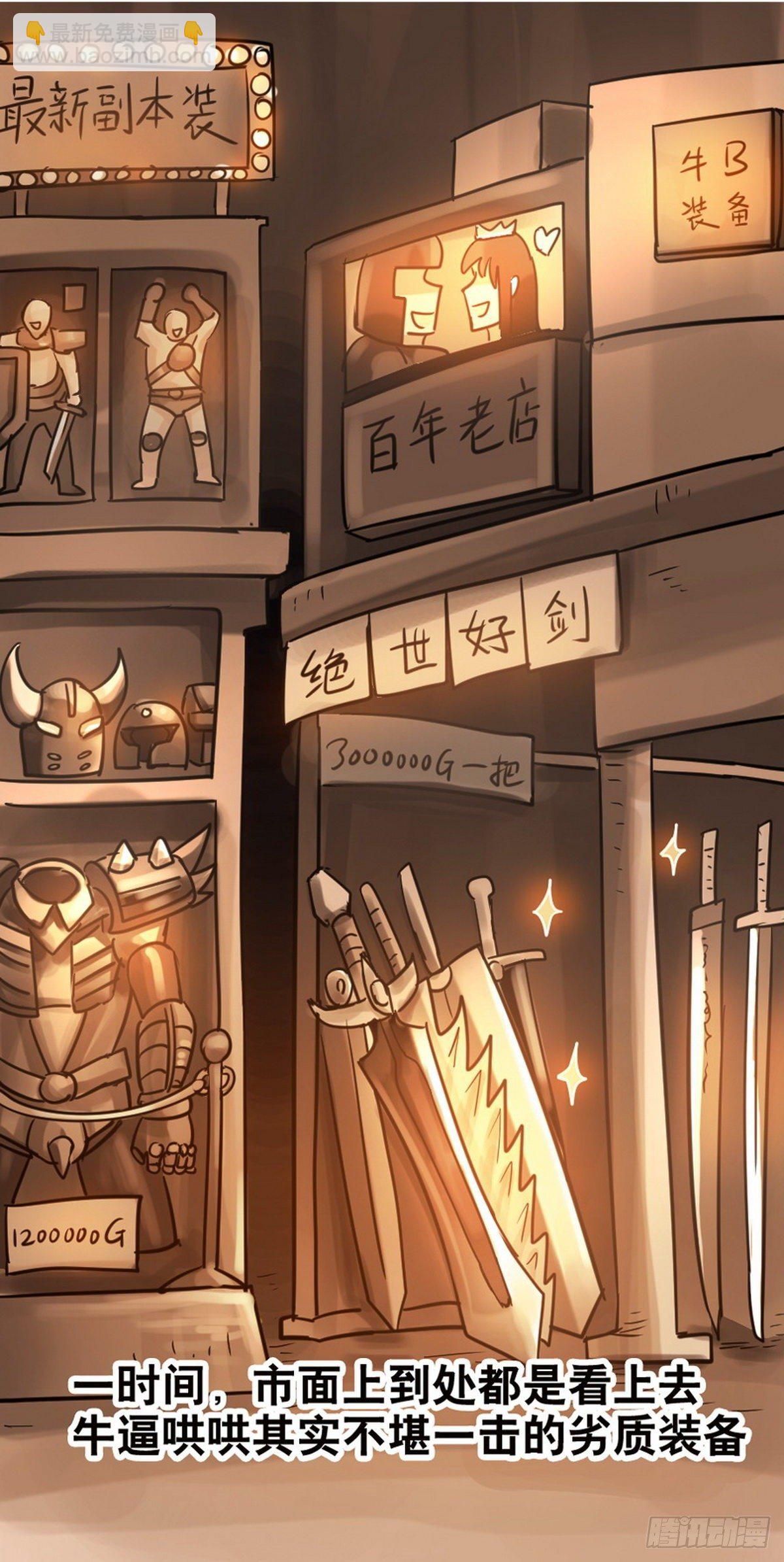 《无敌勇者王》第47话 第8页