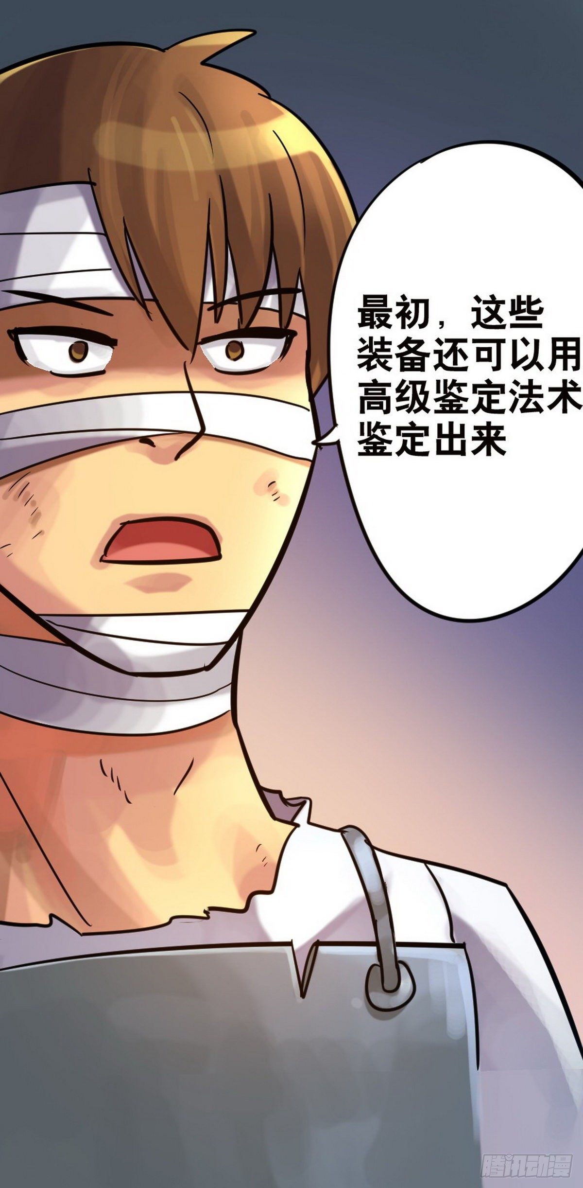 《无敌勇者王》第47话 第9页