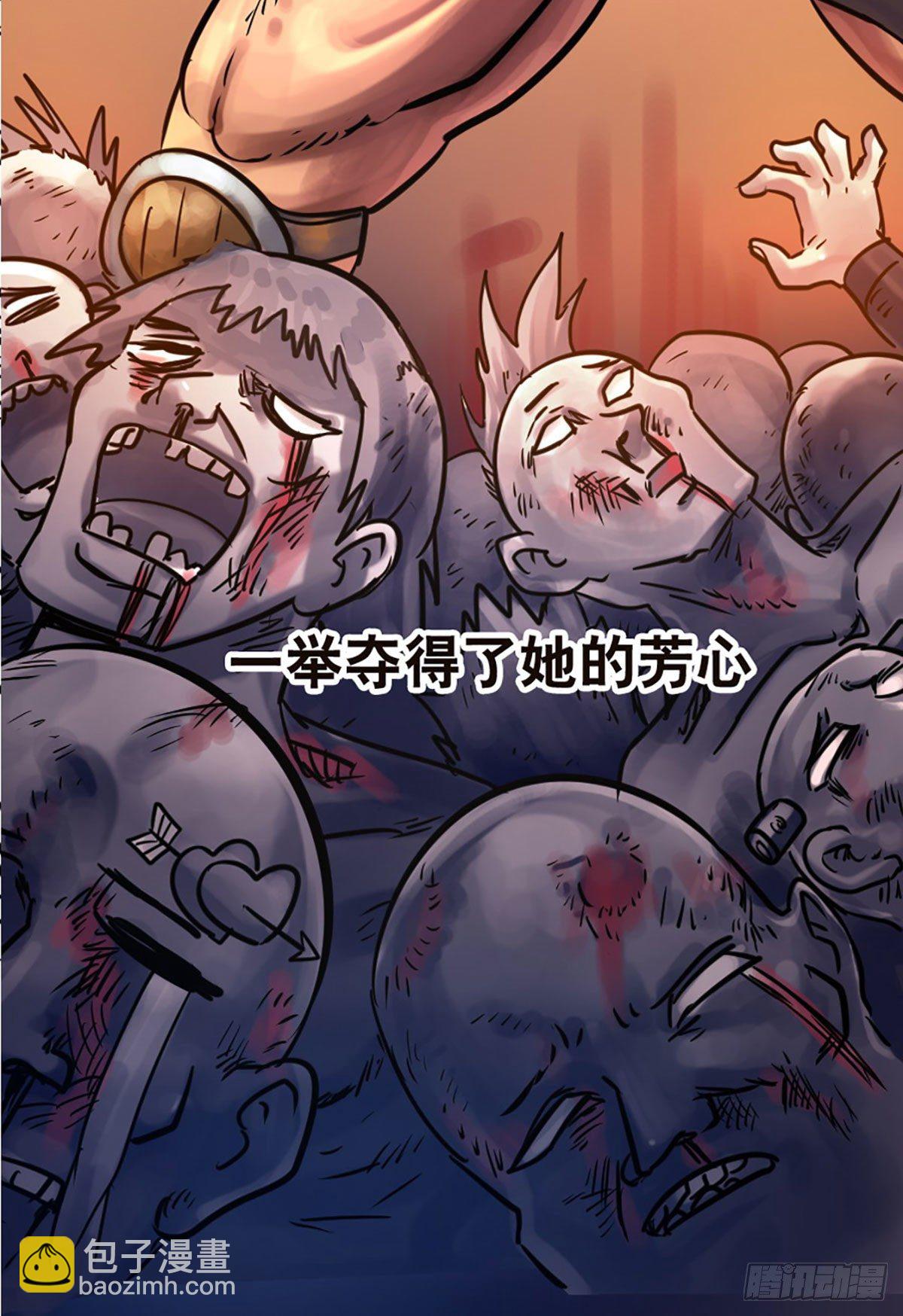 《无敌勇者王》第44话 第10页