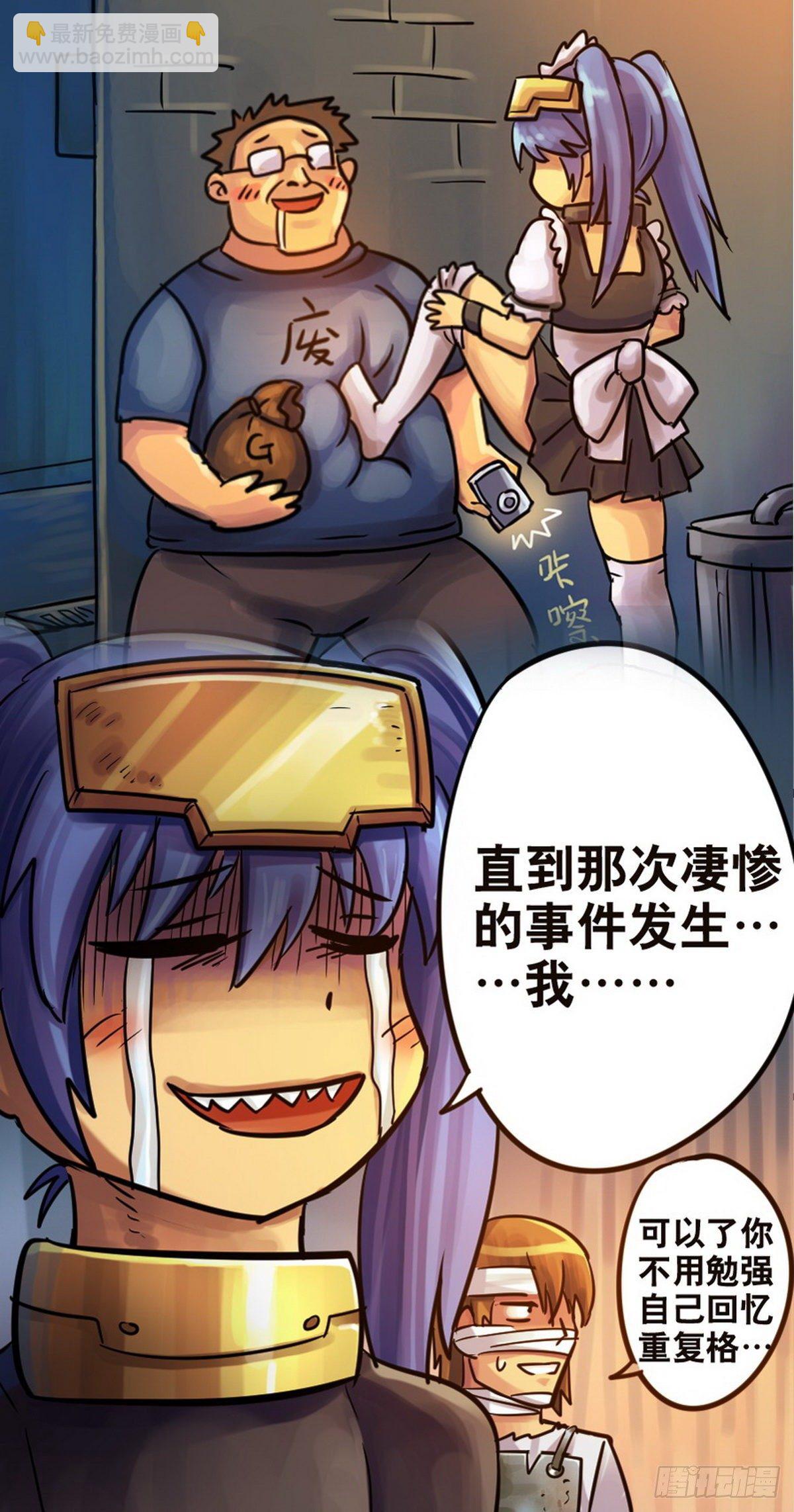 《无敌勇者王》第44话 第11页