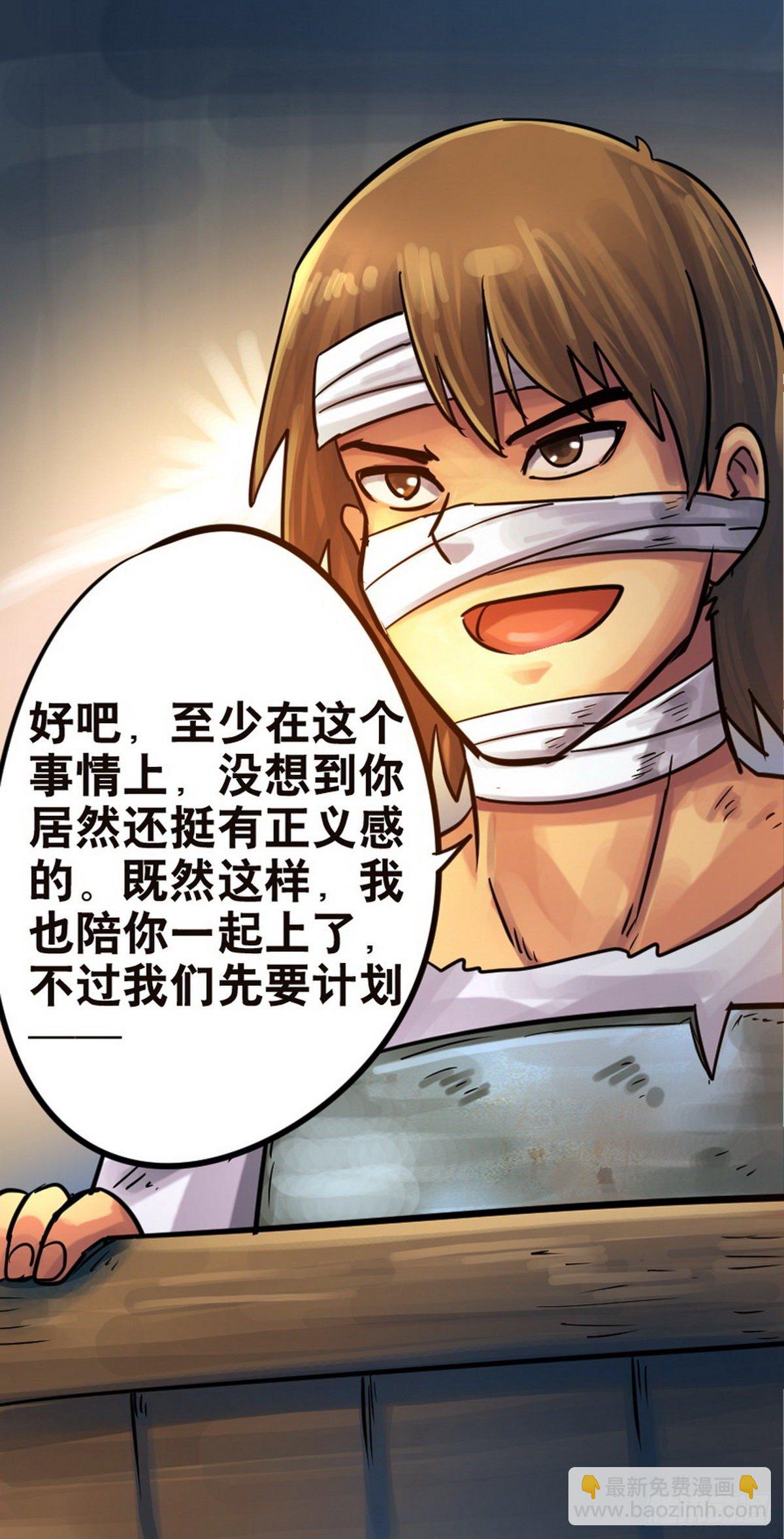 《无敌勇者王》第44话 第13页
