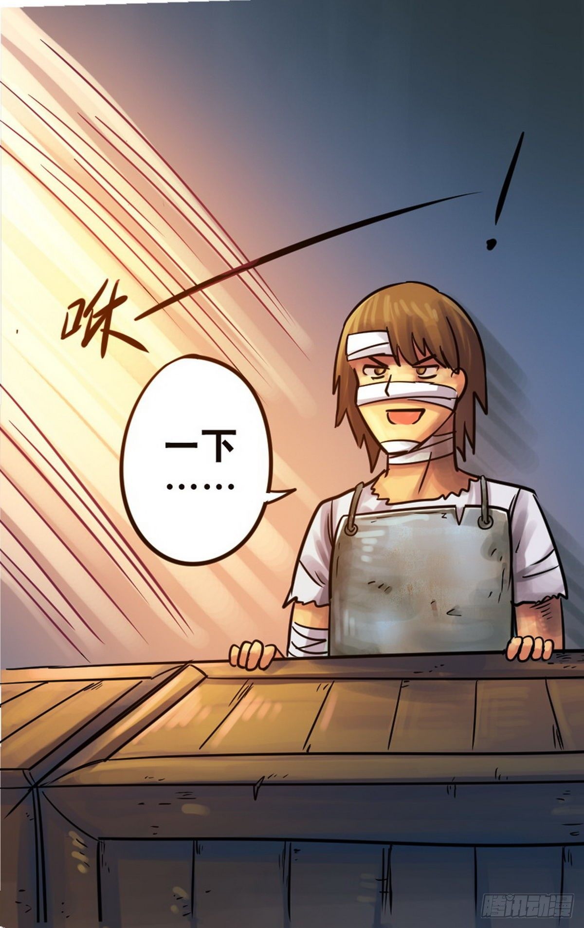 《无敌勇者王》第44话 第14页