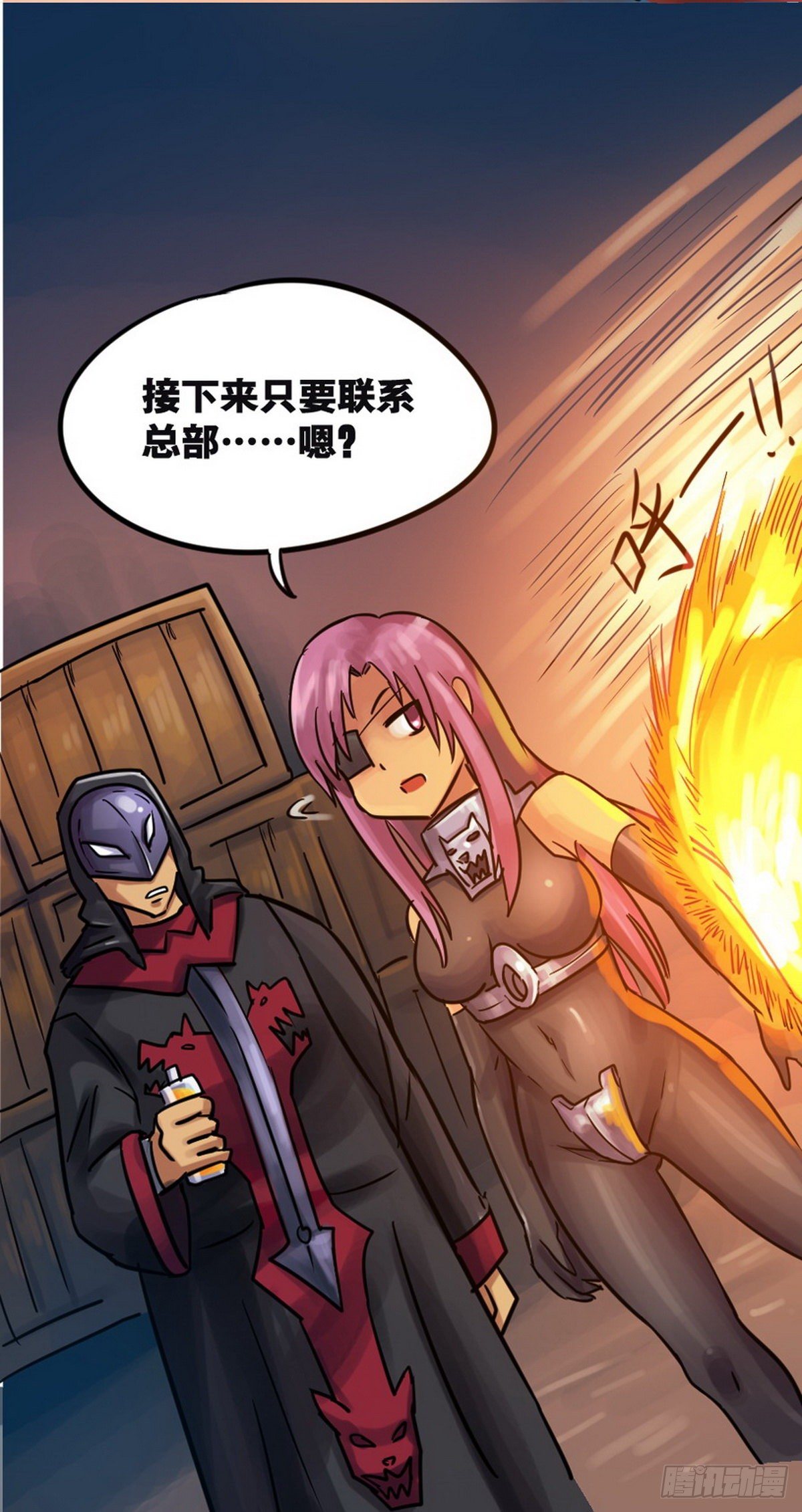 《无敌勇者王》第44话 第16页