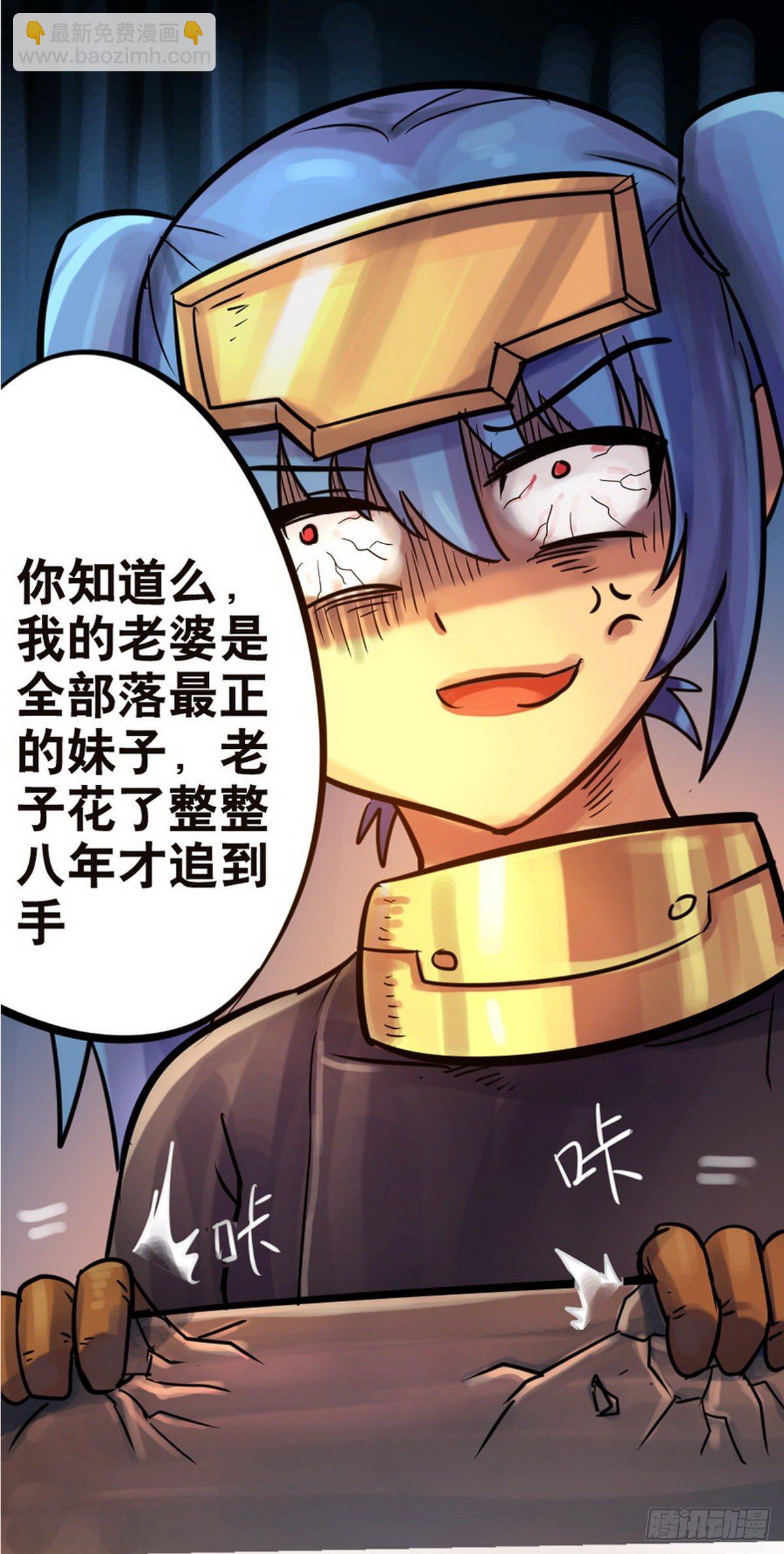 《无敌勇者王》第44话 第3页