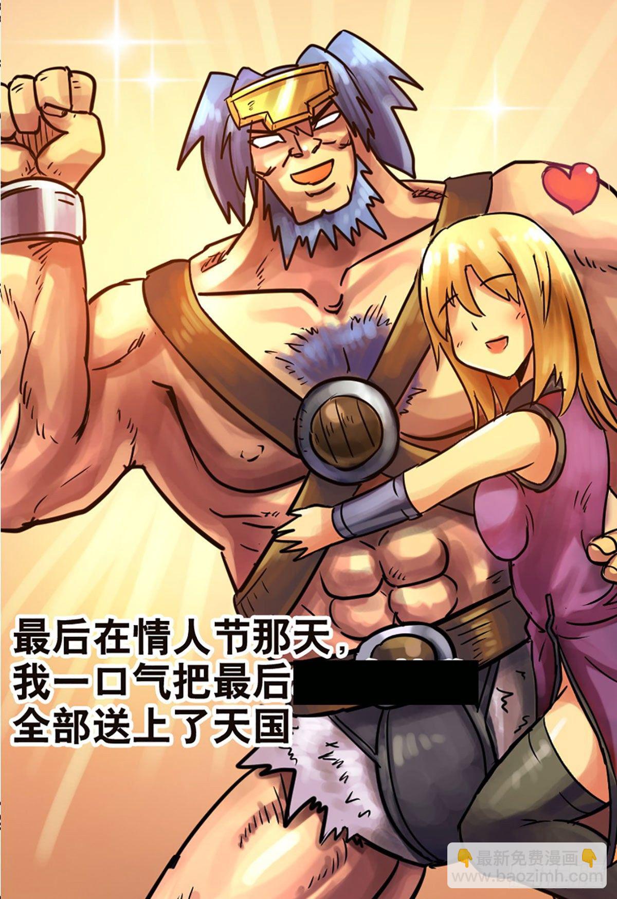 《无敌勇者王》第44话 第9页