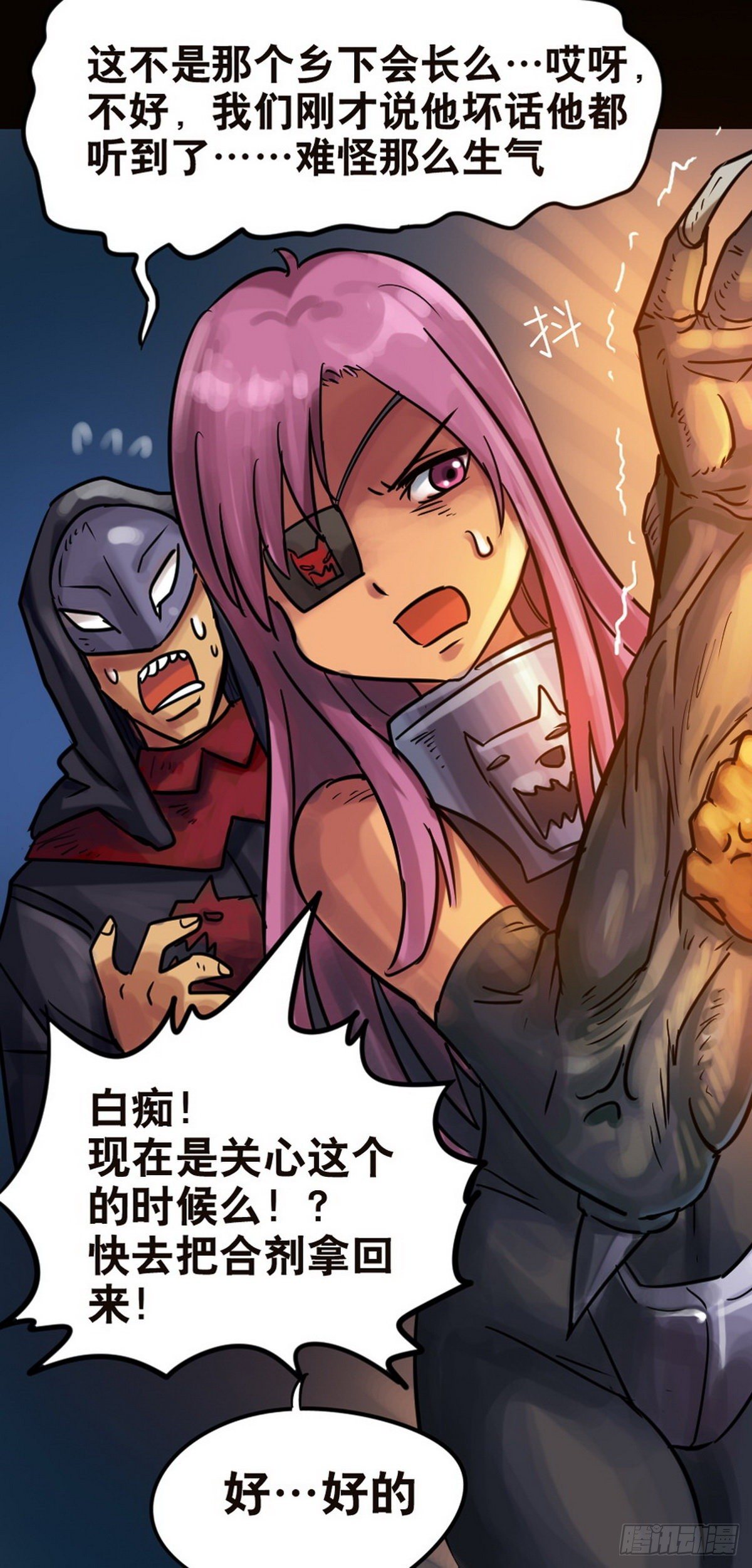 《无敌勇者王》第45话 第1页