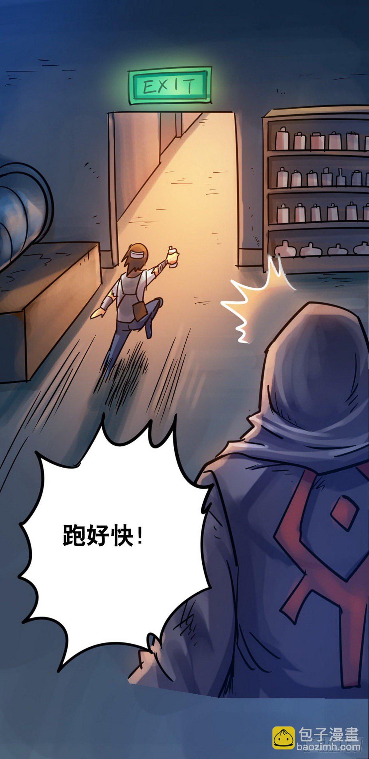 《无敌勇者王》第45话 第2页