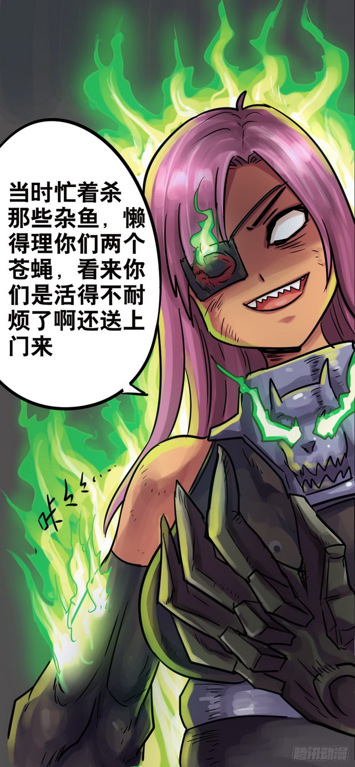 《无敌勇者王》第45话 第4页