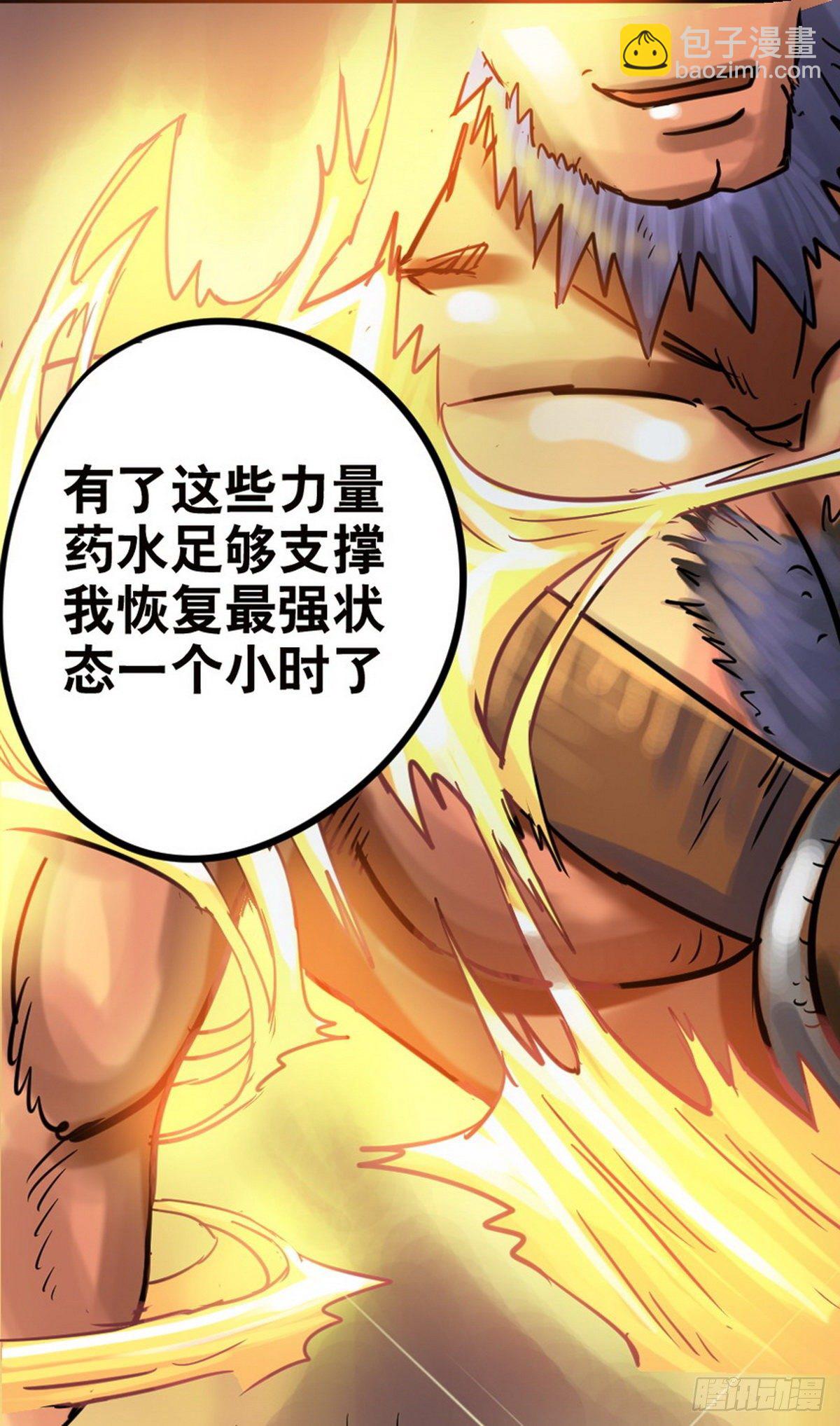 《无敌勇者王》第45话 第8页