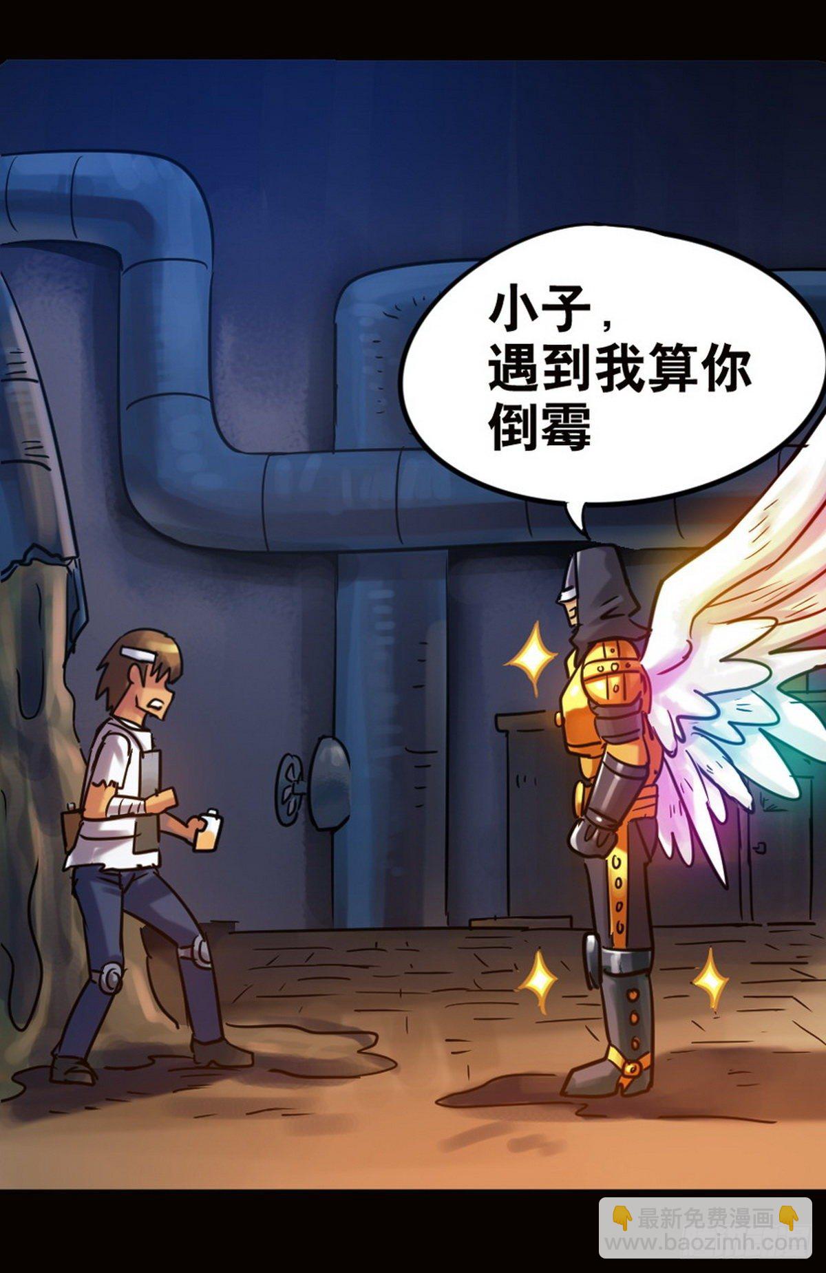 《无敌勇者王》第46话 第10页