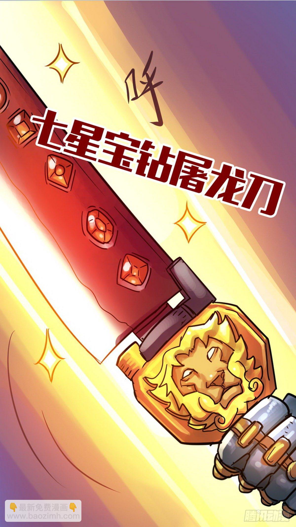 《无敌勇者王》第46话 第11页